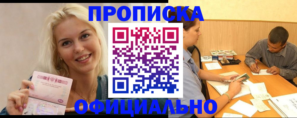 прописка поиск в Тайге