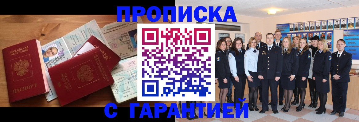 прописка поиск в Тайге